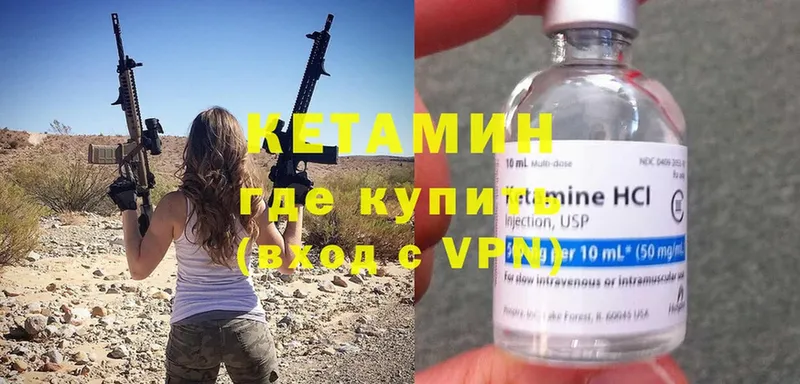 КЕТАМИН VHQ  Кондрово 